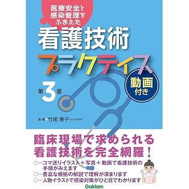 看護技術シリーズ 6冊 母性看護技術 第6版 (ナーシング・グラフィカ) | 荒木 奈緒